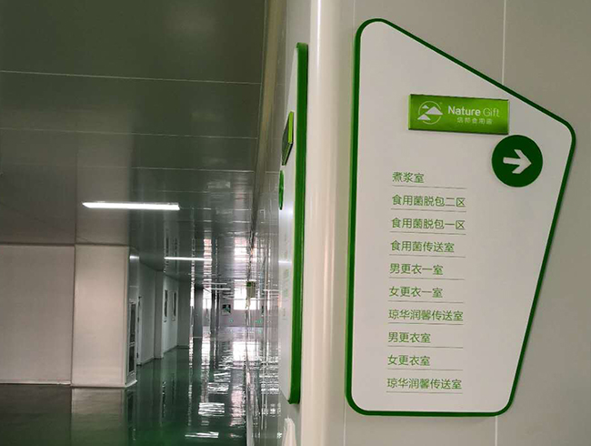 工厂设备