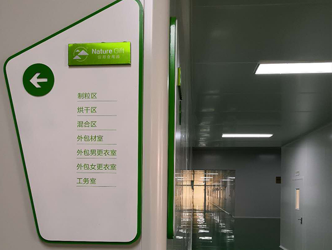 工厂设备